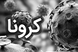 Kerman province Headquarter of Administrating coronavirus (COVID-19) has announced the new approvals
