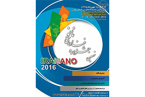 Sirjan Complex will be an exhibitor at the ninth international exhibition of nanotechnology