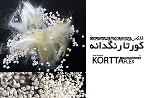 Hybrid Kortta Rangdaneh Parafiber and Additive and Granule Rangdaneh Kortta Flex