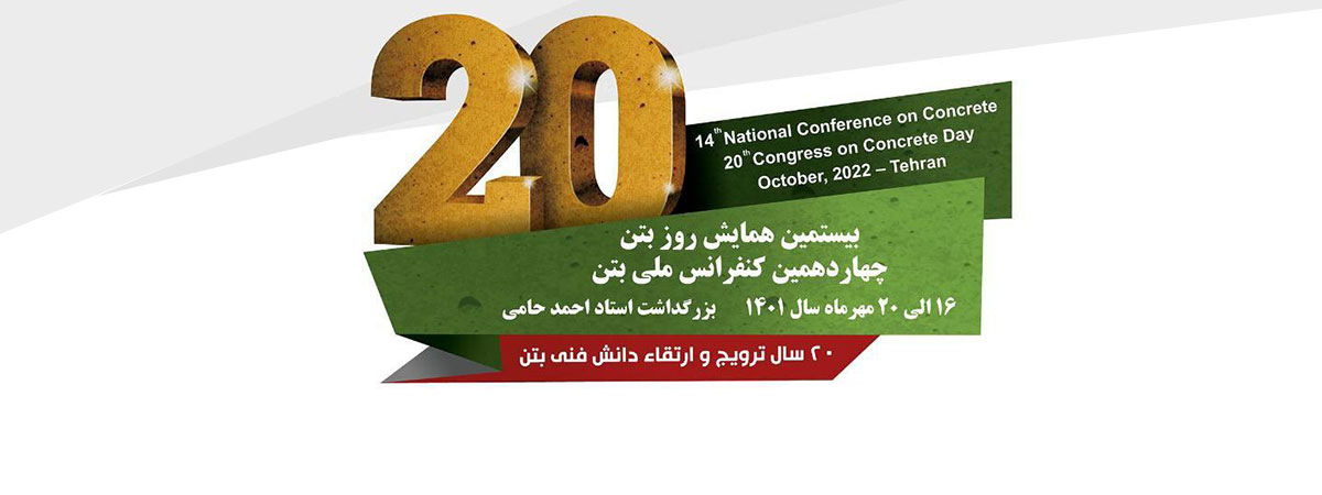 14th National Conference on Concrete, 20th Congress on Concrete Day 