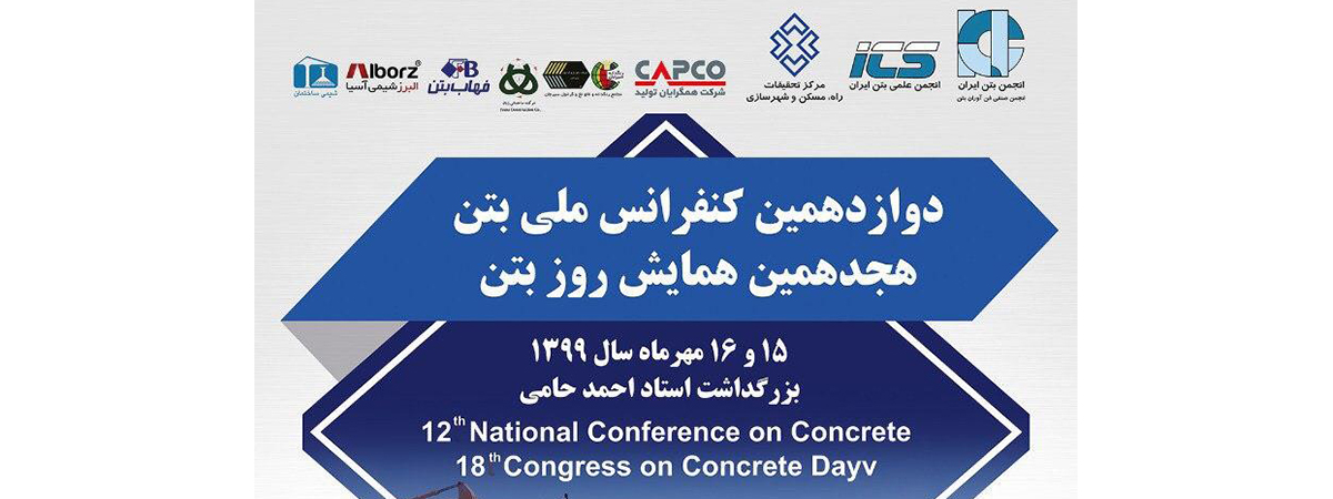 12th National Conference on Concrete, 18th Congress on Concrete Day 